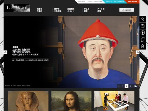 「ルーヴル美術館の公式ウェブサイト」のキャプチャ画像