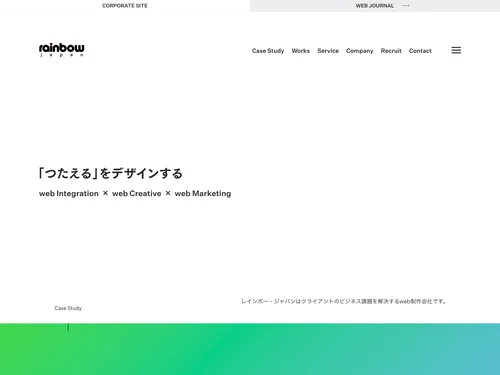「株式会社レインボー・ジャパン | 東京 恵比寿のweb制作会社」のキャプチャ画像