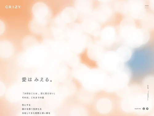 「株式会社CRAZY(株式会社クレイジー) | CRAZY,Inc.」のキャプチャ画像