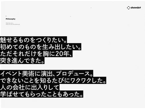 「showdot Group」のキャプチャ画像