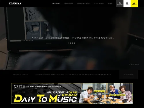「「DAIV」すべてのクリエイターに送る究極のPC」のキャプチャ画像