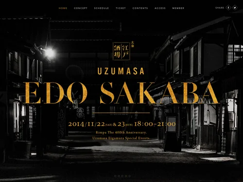 「太秦江戸酒場｜UZUMASA EDO SAKABA」のキャプチャ画像