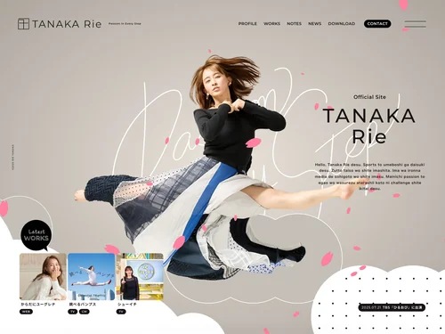 「田中理恵公式サイト」のキャプチャ画像