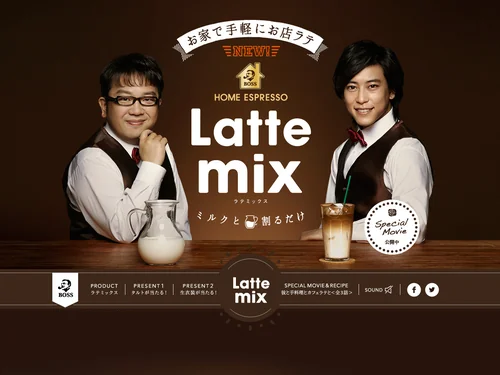 「BOSS HOME ESPRESSO Latte mix | BOSS TOWN（ボスタウン） | サントリー」のキャプチャ画像