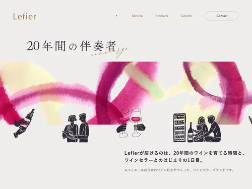 「Lefier」のキャプチャ画像