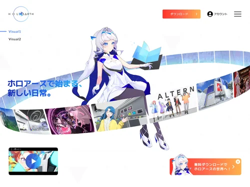 「ホロアース」のキャプチャ画像