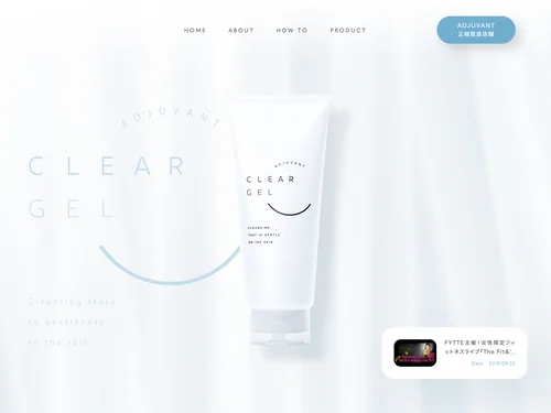「ADJUVANT CLEAR GEL（アジュバン クリアジェル）-ずっと 肌カ 美しく」のキャプチャ画像