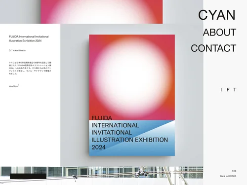 「CYAN｜グラフィックデザイナー岡田友香梨 作品集」のキャプチャ画像