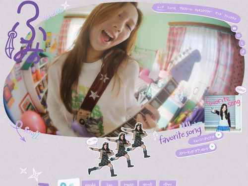 「ふみの Official site」のキャプチャ画像