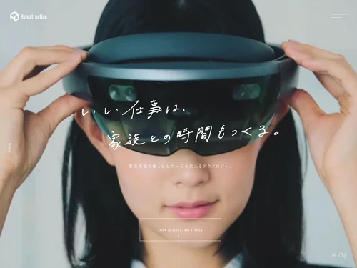 「Holostruction（ホロストラクション）｜小柳建設株式会社」のキャプチャ画像