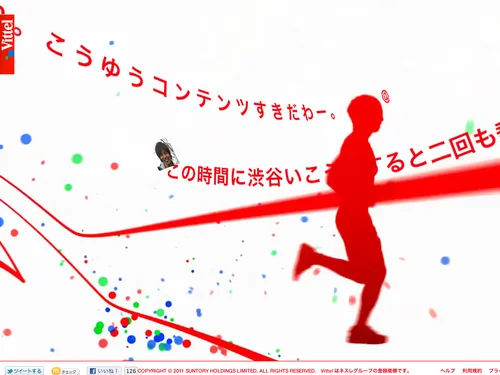 「【Vittel Refresh Tweet】あなたのネガティブツイートをリフレッシュしよう！」のキャプチャ画像