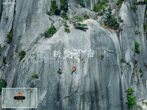 「ARC’TERYX SHINJUKU」のキャプチャ画像