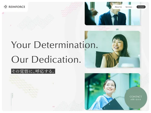 「REINFORCE株式会社」のキャプチャ画像
