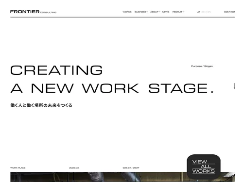 「FRONTIER CONSULTING Co., Ltd. | 株式会社フロンティアコンサルティング」のキャプチャ画像