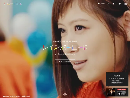 「絢香 | Album「レインボーロード」Special Site」のキャプチャ画像