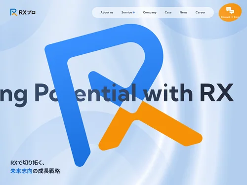 「RXプロ｜RXという選択肢で業務オペレーション・採用活動に変革を。」のキャプチャ画像