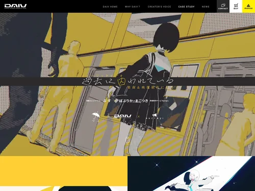 「CASE STUDY 音楽ユニット『ツユ』×映像制作チーム『Hurray!』」のキャプチャ画像