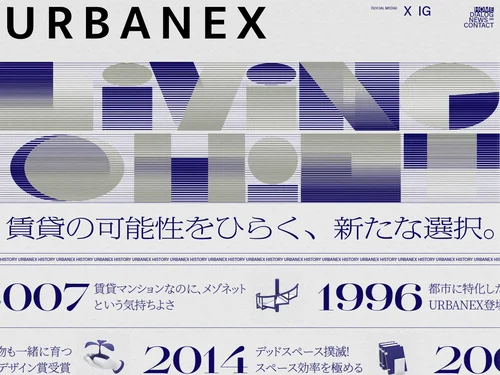 「URBANEX LIVING SHIFT」のキャプチャ画像