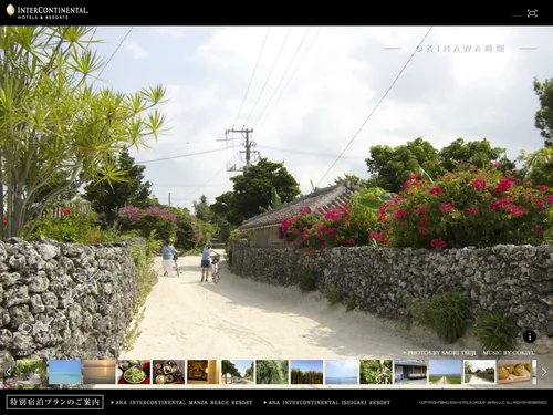 「OKINAWA時間」のキャプチャ画像