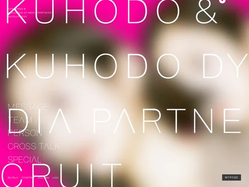 「HAKUHODO &amp; HAKUHODO DY MEDIA PARTNERS RECRUIT 2021」のキャプチャ画像