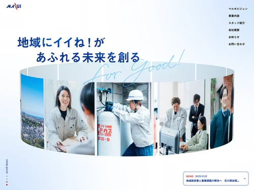 「株式会社マルヰ」のキャプチャ画像
