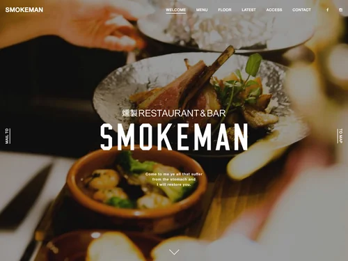 「宇都宮の燻製レストラン SMOKEMAN (スモークマン)」のキャプチャ画像