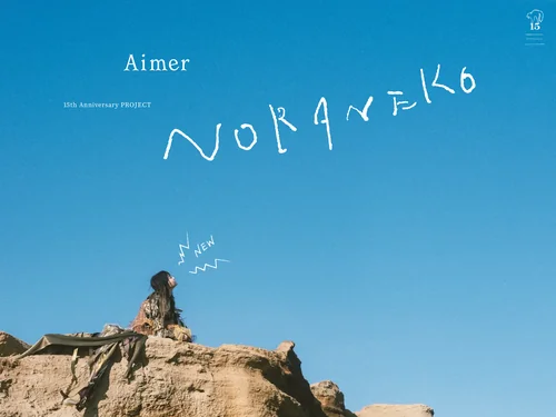 「Aimer 15th Anniversary “NORANEKO”」のキャプチャ画像