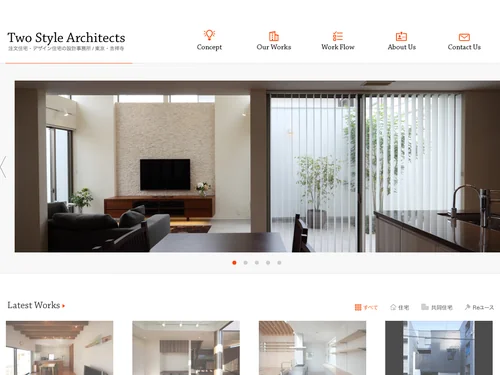「Two Style Architects｜注文住宅・デザイン住宅の設計事務所｜東京・吉祥寺」のキャプチャ画像