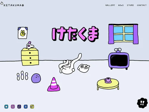 「KETAKUMA Official | けたくま公式」のキャプチャ画像