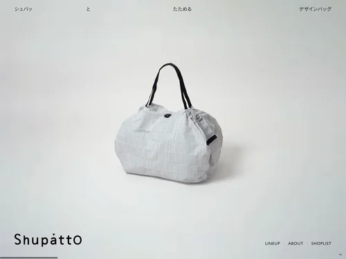 「Shupatto - シュパッとたためるデザインバッグ」のキャプチャ画像