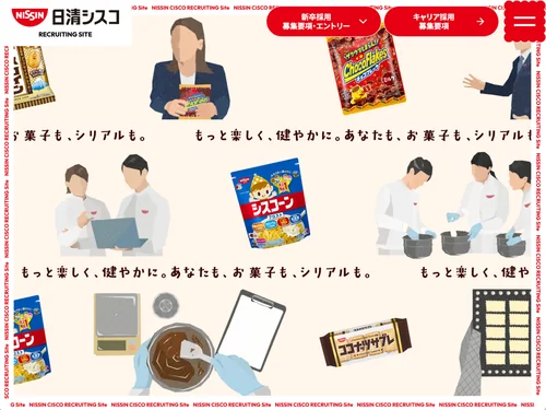 「日清シスコ株式会社 | 採用サイト」のキャプチャ画像