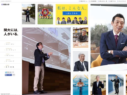「関大には、人がいる」のキャプチャ画像
