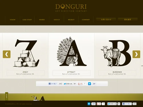 「アートディレクションカンパニーDONGURI｜ブランディング、ダイレクトマーケティング、パッケージデザイン」のキャプチャ画像