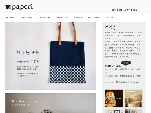 「paperi　｜作家で作るインテリア雑貨ショップ」のキャプチャ画像