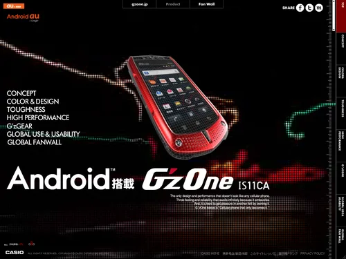 「G'zOne IS11CA Product」のキャプチャ画像