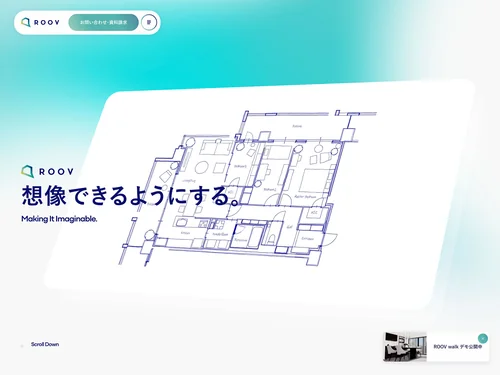 「ROOV - 住空間コミュニケーション・プラットフォーム」のキャプチャ画像