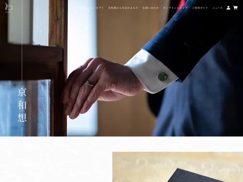 「京和想｜職人がおりなす「京都」と「和」と「想い」をカタチに」のキャプチャ画像