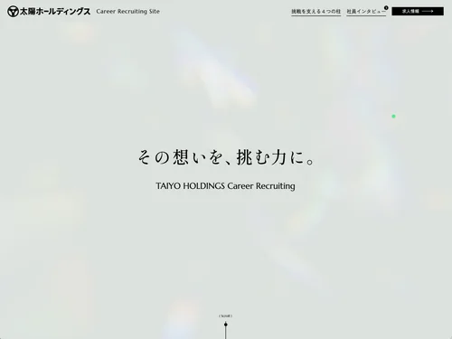 「太陽ホールディングス株式会社 | 中途採用サイト」のキャプチャ画像