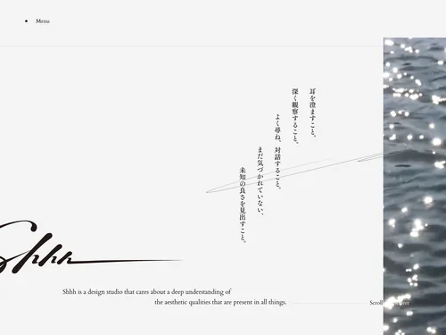 「Shhh inc.」のキャプチャ画像