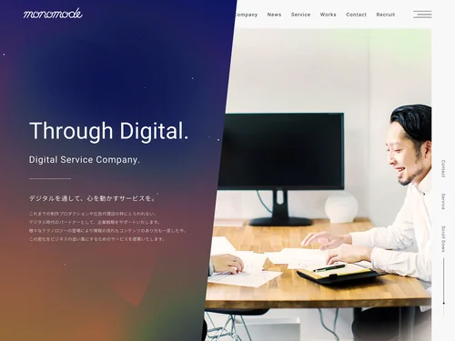「株式会社モノモード - monomode co.,ltd」のキャプチャ画像