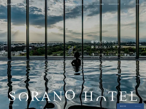 「SORANO HOTEL」のキャプチャ画像