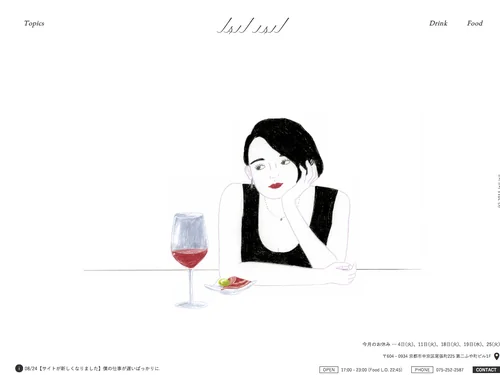 「Işıl ışıl（ルシュルシュル）」のキャプチャ画像