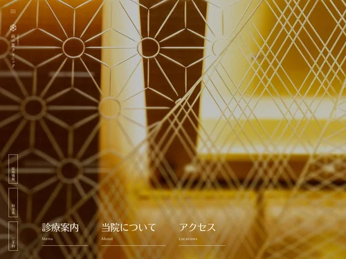 「再生医療 みなとみらい麻の葉クリニック」のキャプチャ画像