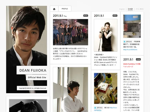 「DEAN FUJIOKA Official Site」のキャプチャ画像