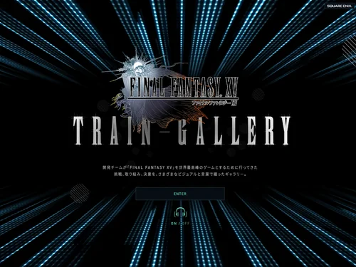 「FINAL FANTASY XV TRAIN GALLERY | SQUARE ENIX」のキャプチャ画像