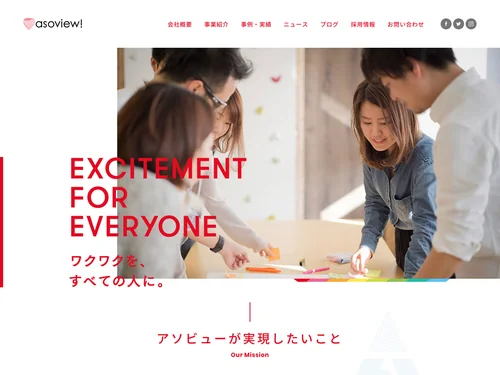「アソビュー株式会社」のキャプチャ画像