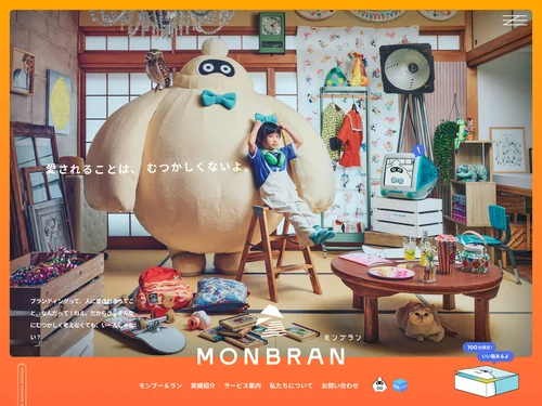 「モンブラン｜福岡のブランディング会社」のキャプチャ画像