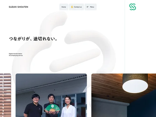 「鈴木商店 | DXコンサルティング」のキャプチャ画像