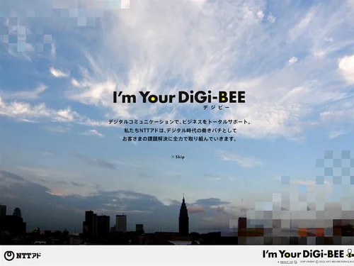 「I'm Your DiGi-BEE - NTTアド」のキャプチャ画像