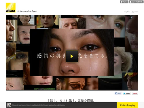 「Nikon brand story」のキャプチャ画像